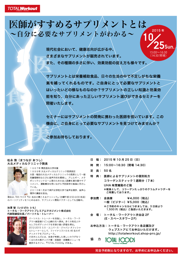 TOF-supplementseminar_rev_20151025