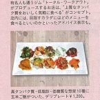 【anan】掲載ページ