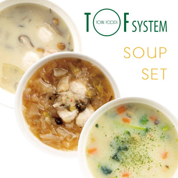 TOF SYSTEM スープセット