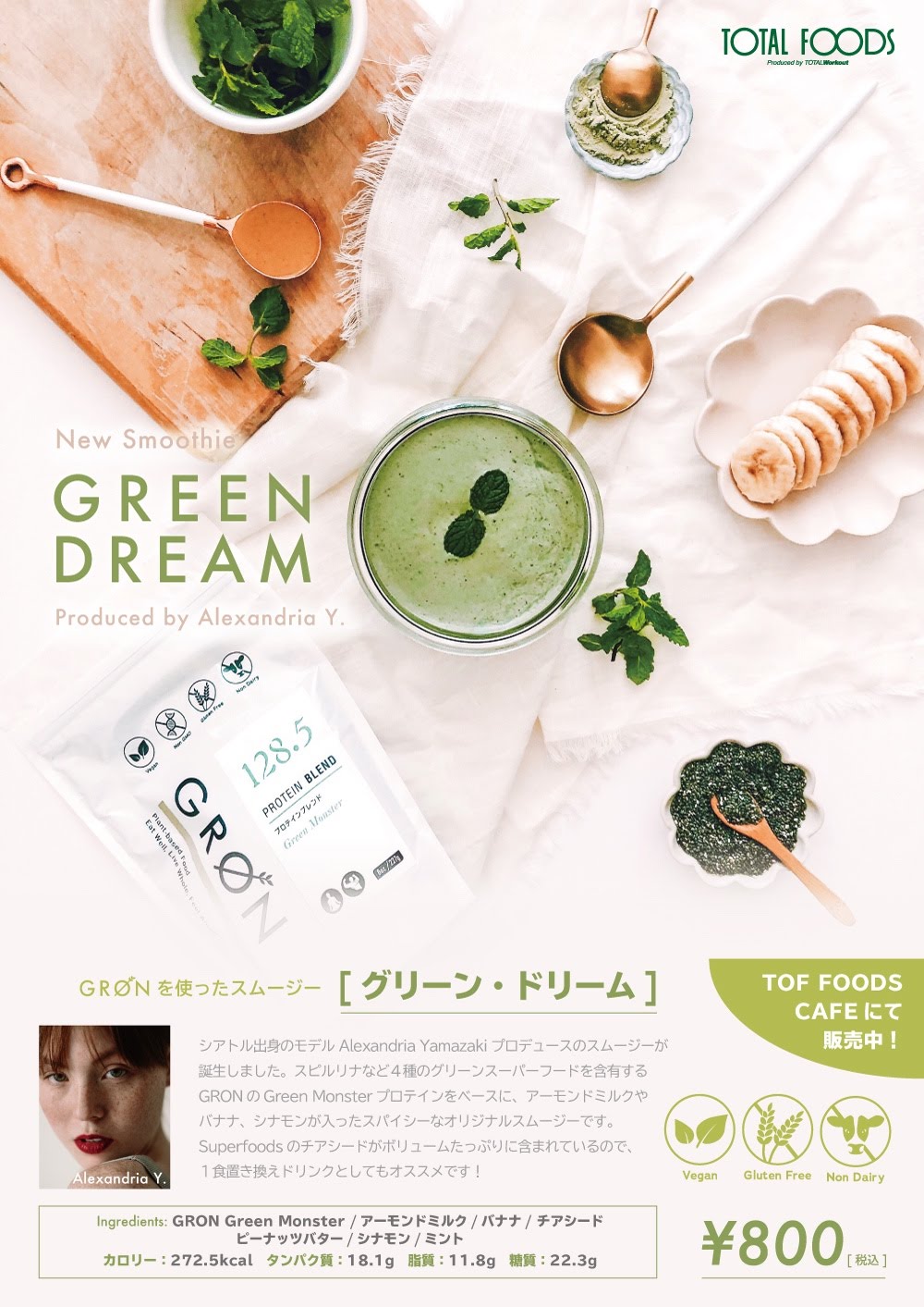 Green Dream Summer Smoothie Collab